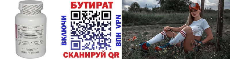 mega tor  Льгов  БУТИРАТ 99%  наркошоп 