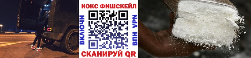 мега маркетплейс  Льгов  Cocaine FishScale 