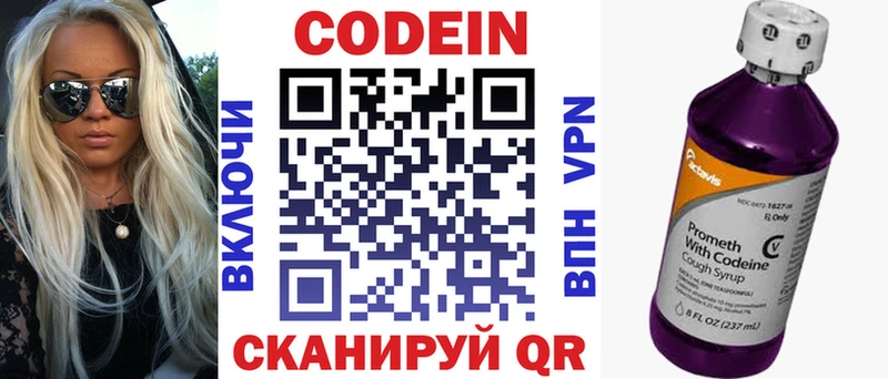 Кодеиновый сироп Lean Purple Drank  ссылка на мегу маркетплейс  Льгов  цены  