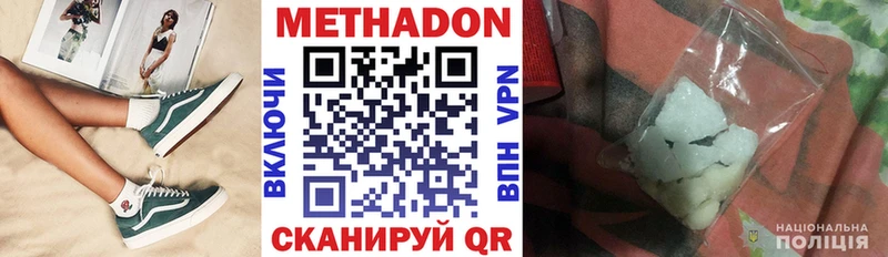наркота  Льгов  МЕТАДОН мёд 
